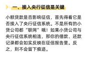 扶贫小额信贷助力脱贫攻坚，累计放贷40亿元，逾期率低于0.3%