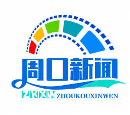 中欧班列周口号首发，本地农机制造产品直达中亚，助力“一带一路”建设