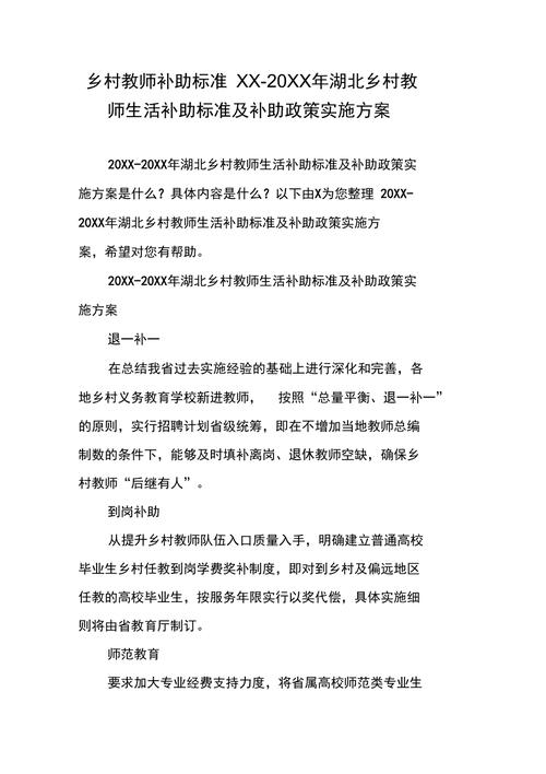 我国启动“乡村教师荣誉津贴”政策,教龄满30年者每月补贴1000元