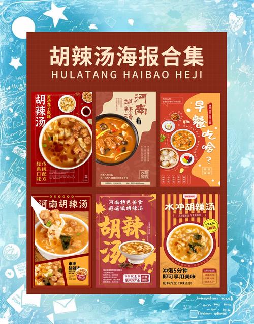 周口胡辣汤预制菜产业园崛起,年产值突破50亿元,引领行业新风向