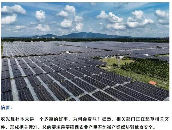 协鑫集团光伏+农业项目成功落地,20万亩农光互补年发电30亿度,助力绿色能源发展
