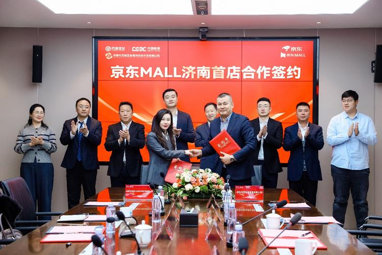京东数字经济产业园盛大启用,首批50家电商企业签约入驻,共筑电商新生态